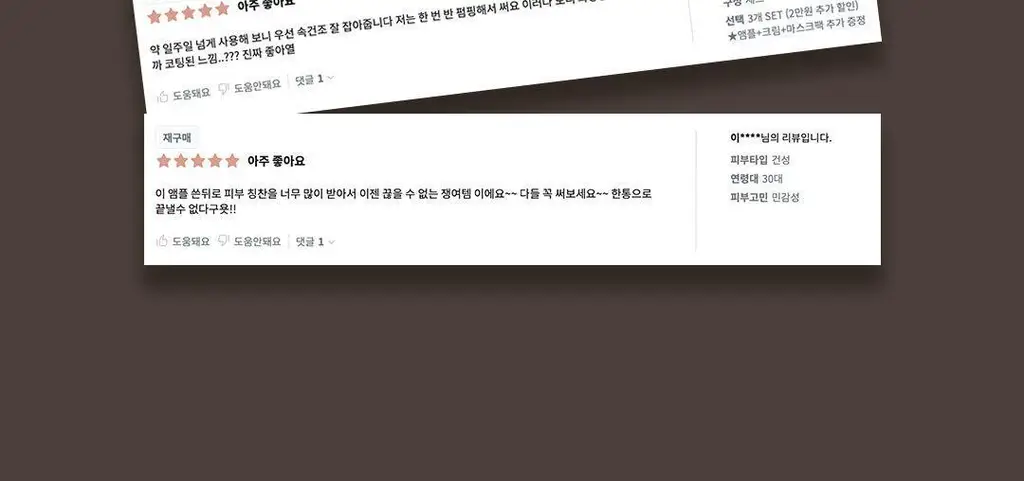 [유니 PICK] 플로위 PDRN 액티브 베리어 크림 50ml 상세페이지 10